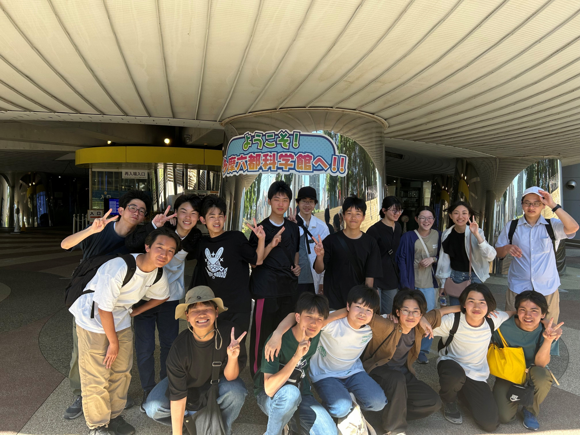 学校案内　地学部